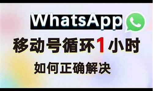 WhatsApp 时间不准确